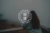 流泪不如流汗丨运动可以改善慢性焦虑