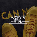 《诠释人性》 | 从“熵”的概念,看完美主义者的拖延图片路径