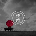 答疑馆 | 走不出去工作,妈妈的情绪和责难让我痛苦?