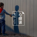 自恋人格：一个只活在自己世界里的孤独者｜心理词条