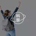 鸭梨好大，能快点睡吗？× 压力性失眠 | 岩读