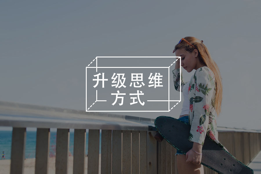 【荐】比起成功，更重要的是尝试-心理学文章-壹心理