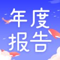 回顾消失的一年，我和自己越来越近 | 年度报告来啦！