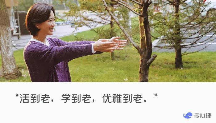 不再年轻其实也挺好|李玲玉:活得漂亮,从来无关年龄-心理学文章-壹心理 不再年轻其实也挺好|李玲玉:活得漂亮,从来无关年龄-心理学文章-壹心理