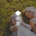 《普通高中学校办学质量评价指南》颁发,2点值得留心