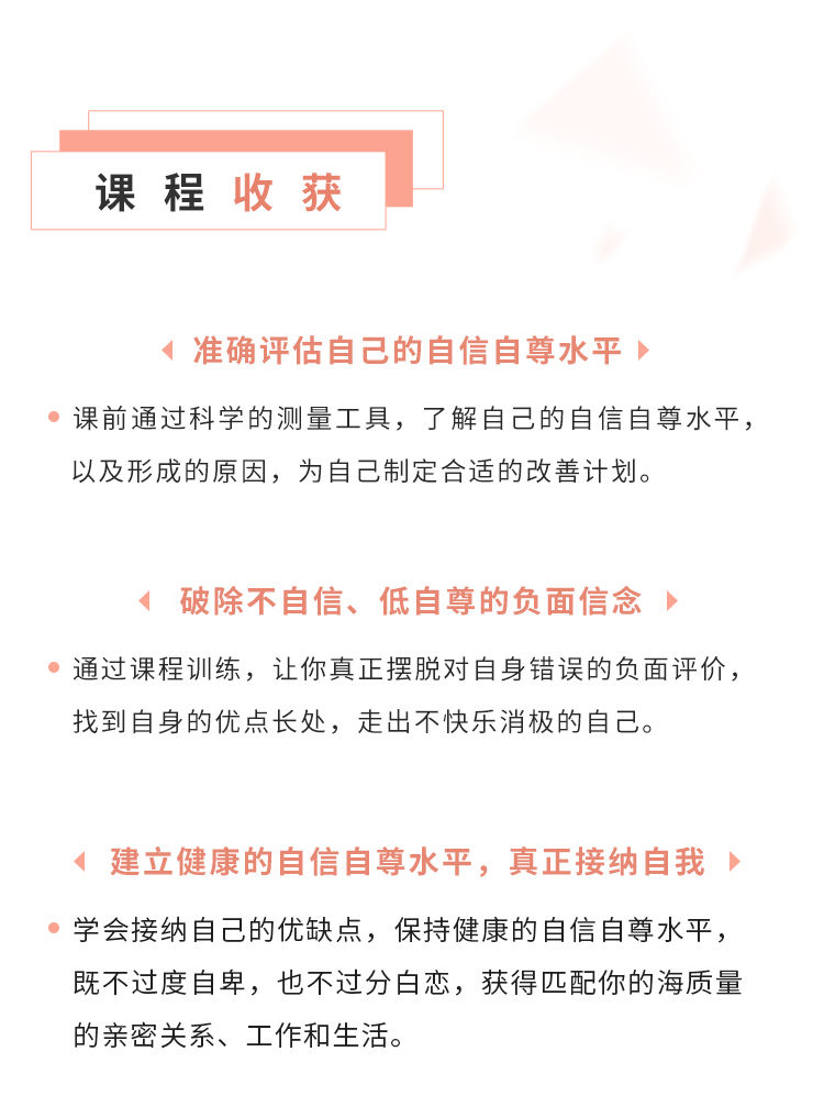 低自尊详情_03（修改）.jpg