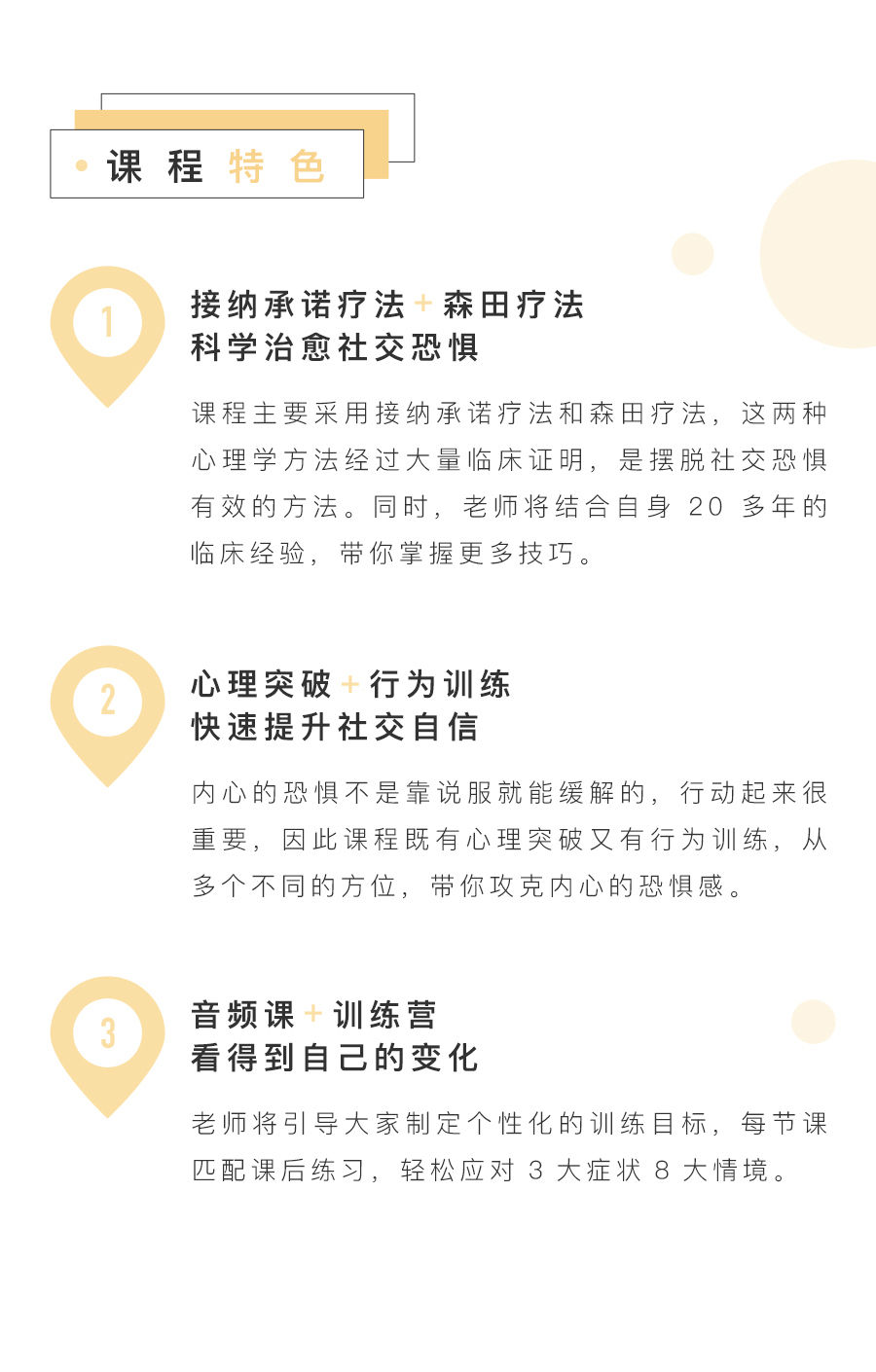 社交恐惧详情页_03(修改).jpg