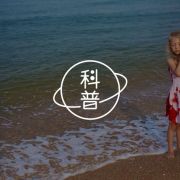 天才和精神疾病,真的只有一线之隔?