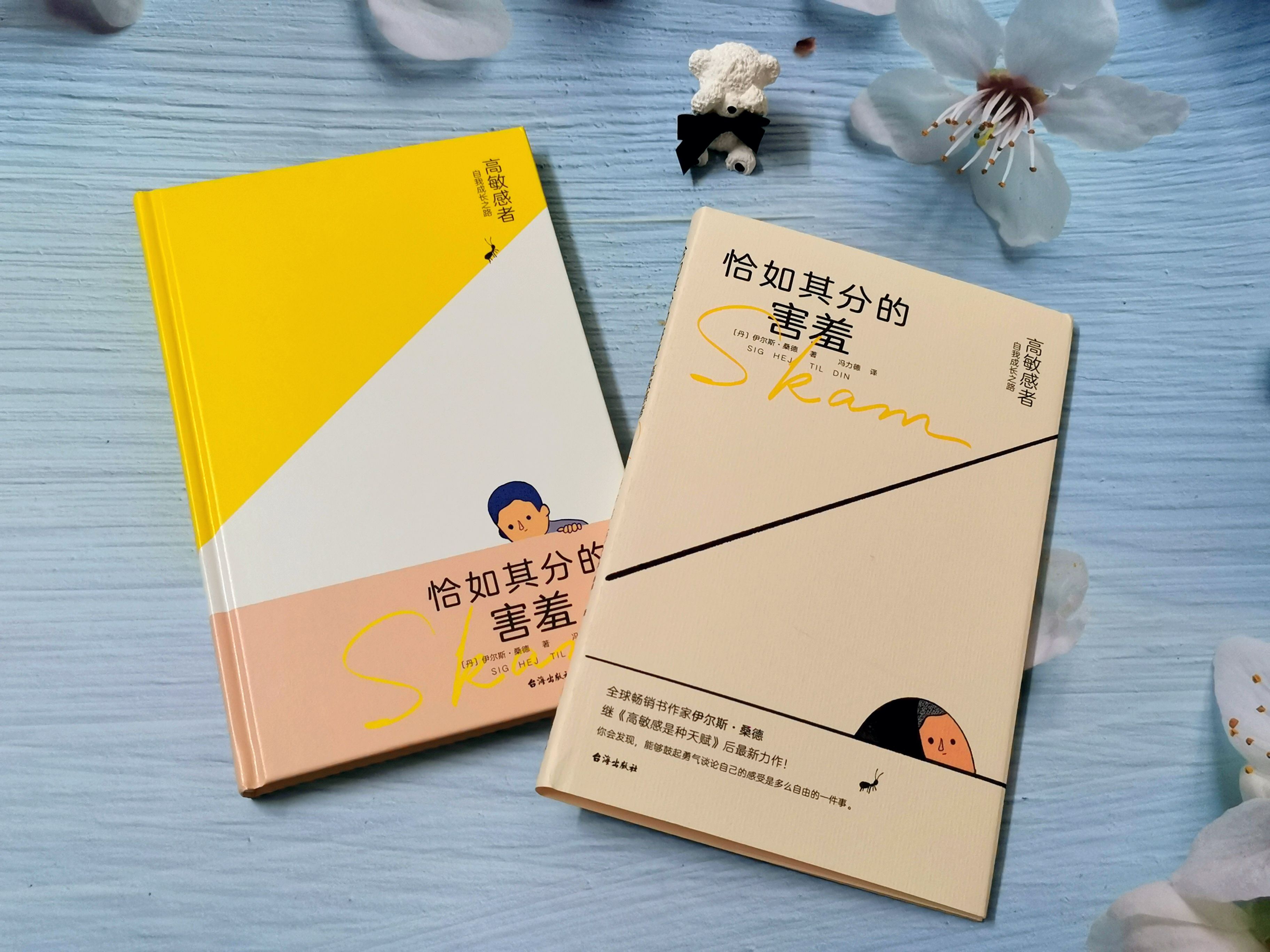 《恰如其分的害羞》:如何直面羞耻感?-心理学文章-壹心理