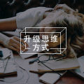 如何跨越改变的两个螺旋？