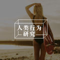 为什么越好的人，我反而越怕