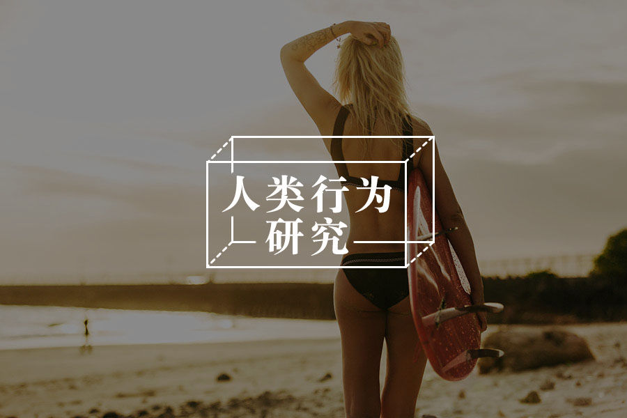 为什么越好的人，我反而越怕-心理学文章-壹心理