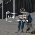 如何提升学习能力和效率