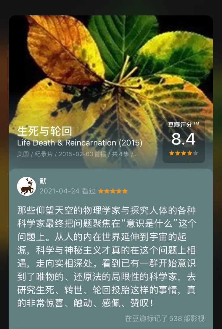 关于生死、轮回，你知道多少？-壹心理