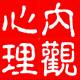 鸡哥、猪头……丨当小学生喊出这些名字，他们在想些什么-心理学文章-壹心理