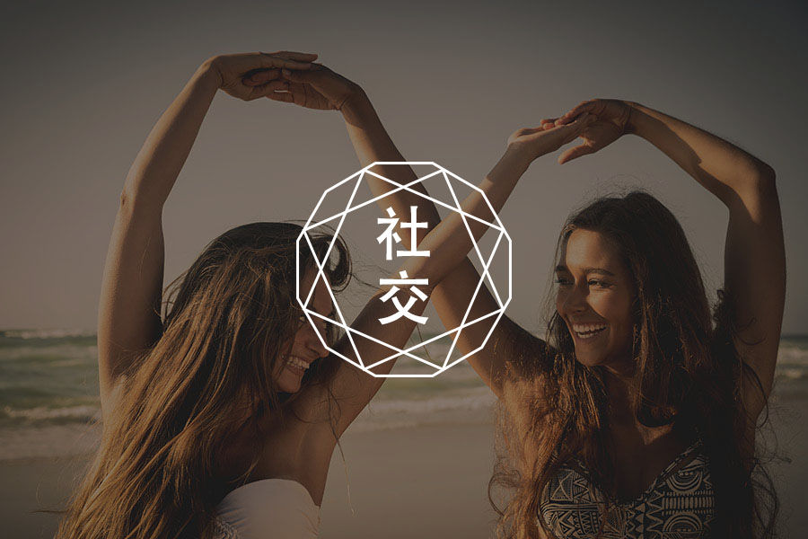 被孤立陷阱——怎样摆脱关系奴隶的宿命漩涡呢？-心理学文章-壹心理