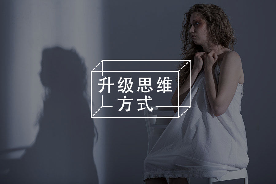 35岁危机根源，“不够努力”该背锅么？-心理学文章-壹心理