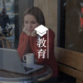 屏幕前的教育：远程学习的效果是否换季大减价？