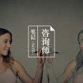心理咨询师真的很稀缺吗？