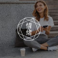 精读《魔力》7：感恩激活你体内的健康自愈力