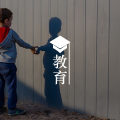 孤单是因为没真实回应当下 | 遇见同频好友，就差这步