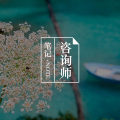 存在与遗忘