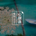 精读《魔力》19：就诊时的第一句话，你说对了吗？