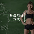 被刘畊宏掏空身体的女人们，如何培养最佳自控力图片路径