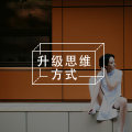 ​“想到上班就心累”，如何解决职业倦怠？