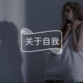 已经很努力了，却没有更好——能压垮你的从来不是目标