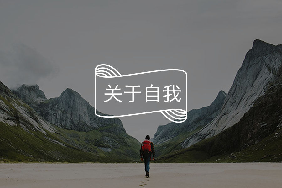 自由的心灵源于其完整性-心理学文章-壹心理