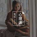 了解自我内在,让你拥有良好的亲密关系图片路径