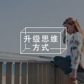 为什么优秀的人,对自己都很宽容?图片路径