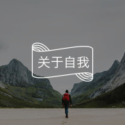 在外人眼中我一切安好,但内心却是个深渊......