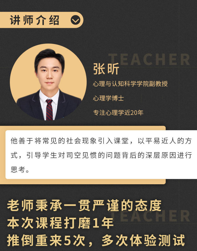 详情-老师介绍.jpg