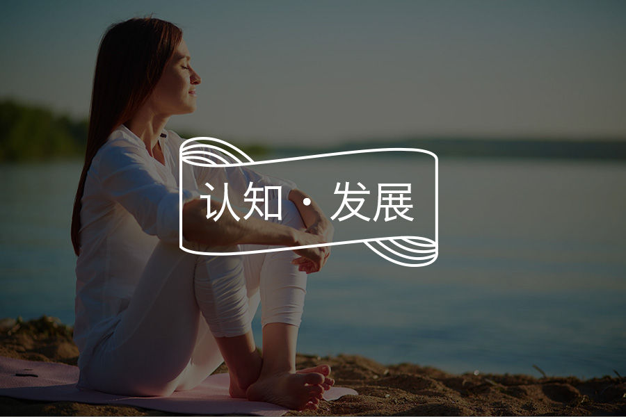 在二字打头的年纪，我们还能做些什么？-心理学文章-壹心理