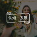 如何走出自我怀疑和自我否定的泥沼？
