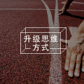 没什么定力的普通人如何通过做计划减少情绪内耗