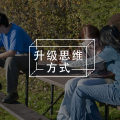 读《非暴力沟通》一书有感