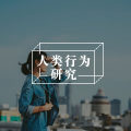 大火的“二舅”是如何自我疗愈的?如何解决精神内耗?图片路径
