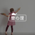 抑郁、双相孩子休学了,为了顺利复学,请看这份指南图片路径