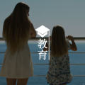 这样教育出来的孩子,既强壮又强大!图片路径