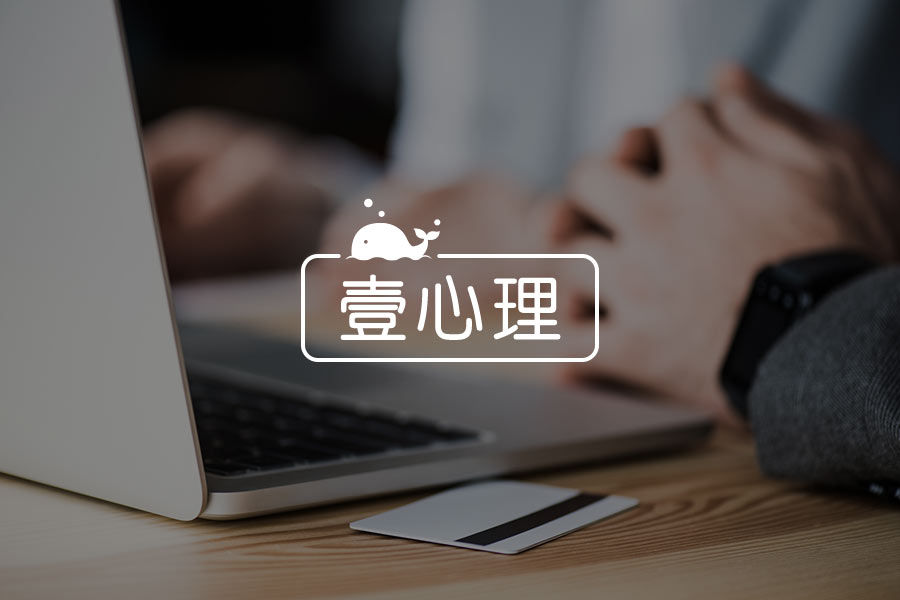 心理咨询师拿什么保护来访者的隐私？-心理学文章-壹心理