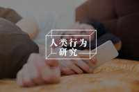 原生家庭并非原罪