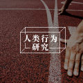 操太难做？不如试试这5种心理学方法帮你坚持锻炼身体