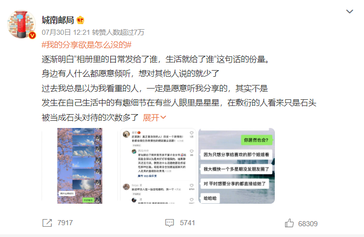 成年人的分享欲是怎么没的？ 关于分享欲消失的三件事 心理学文章 壹心理