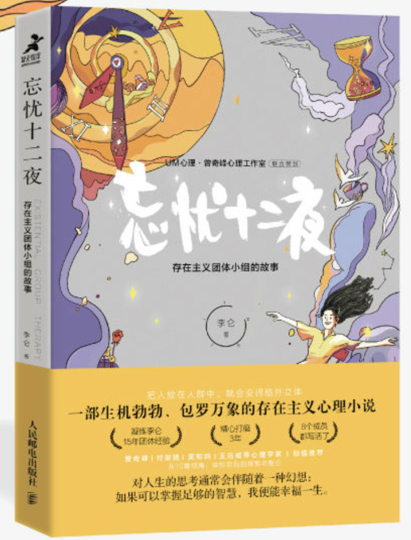 四本读完绝不后悔的心理学小说-壹心理