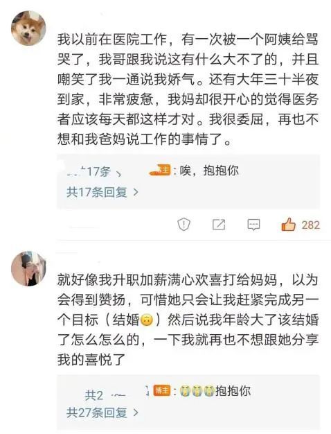 为什么中国父母总喜欢“打击式教育”？