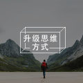 轻松,就是拿回对自己人生的“定义权”图片路径