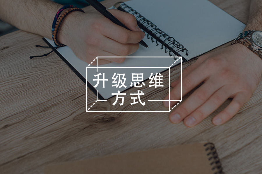 我眼中的稻盛和夫成功方程式：成长型思维决定一切-心理学文章-壹心理